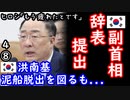 脱走失敗...　【江戸川 media lab HUB】お笑い･面白い･楽しい･真面目な海外時事知的エンタメ