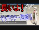 行こう！！　失った記憶を知る旅へ！【WORLD OF FINAL FANTASY】　Part75