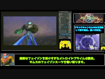 【RTA】メトロイドプライム「バグ無し」2時間26分21秒パート5【Glitchless】