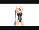 【MMD】ミクさんで、まっさらブルージーンズ【スク水】