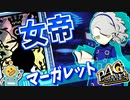 #31【P4G】PC版P4Gをシリーズ初プレイが挑む！【ペルソナ4 ザ・ゴールデン ゆっくり実況プレイ】