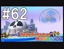 【ペパマリ】オリビアは天然可愛い【オリガミキング実況】#62