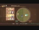 【TOV】Re:ゼロから始めるジュディス part66 追憶の迷路攻略(準備編)【PS4】