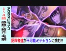 【アクダマドライブ１～４話感想・紹介・考察】圧倒的クオリティと歪んだ発展を遂げた世界！