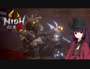 【仁王2】狩人きりたんのあやかし狩り【十三閃め！】