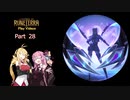 録画を振り返るLoR動画Part28