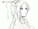 レヴェイユ　声あて動画