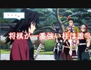 【鬼滅の刃】鬼殺隊最強の柱～将棋強さランキングTOP９「きめつのやいば」