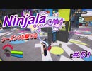 【ニンジャラ/Ninjala】バトルを極めたい#51