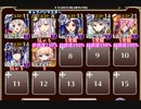 【字幕有】英傑の塔 第32階層【千年戦争アイギス 英雄王+イベユニ】