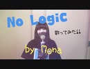 No Logic@Mona【歌ってみた】