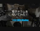 EXILE 頑張ろう 日本　メドレー