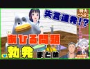 【富士葵】頑なにヒヨコとアヒルを間違える舞元啓介【樋口楓】