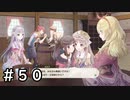 伝統再び【ルルアのアトリエ】＃５０