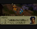 オウガバトル64をてけてけ実況 part45