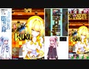 【ボンバーガール】挨拶はおはようじょ Part 26【琴葉茜・葵実況プレイ】
