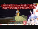 【Minecraft】エリトラを取りにシップに近づく途中で兎田ぺこらに射貫かれるさくらみこ【ホロライブ切り抜き】