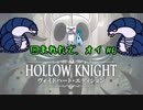 【実況Hollow Knight】この虫の世界の実況、録画ミスしようとやめるわけにいかないｯ#6 探索編【ホロウナイト】