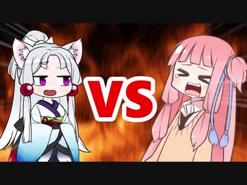 茜ちゃんVSイタコ姉様