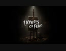 ホラゲ嫌いの『Layers of Fear』Part1