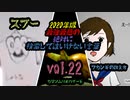 【seazon2】2020年版!!最強最悪の絶対に検索してはいけない言葉を検索してみたvol.22【怖くない】