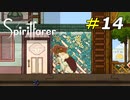 おばあちゃんのためのバリアフリー[Spiritfarer]#14