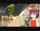 【モンスターファーム2】ダイジェストで駆け抜けるファーム＃14【東北きりたん実況】