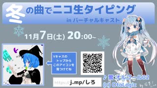 バーチャルキャストニュース 2020-11-04