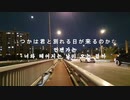 韓国歌手BENの恋愛中を日本語で歌ってみた！Japanese ver.