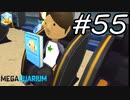 【実況】毎日「メガクアリウム」をしよう Part55