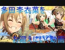 【デレステ・ガシャ】フェス限定李衣菜ッ！？引かなきゃ・・・（使命感）