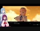 【ライザのアトリエ】東北きりたん、錬金術師始めました　Part３【VOICEROID実況】