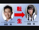 【いわゆるSCP解説とは違います】日本生類創研　製品紹介「フェニックス」【転生しましょう】