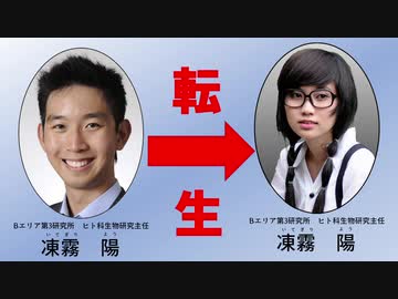 【いわゆるSCP解説とは違います】日本生類創研　製品紹介「フェニックス」【転生しましょう】