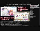 【デレステ】リフレイン入りレゾナンス編成考察(Live Parade編)【voiceroid解説】