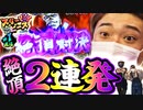 スリーピース＃１【2/4】　絶頂2連発!?