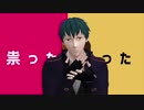 【FateMMD】斎藤一でテレキャスタービーボーイ
