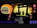 腐ったみかんでごめんなさい【TOKYO CHRONOS】#39
