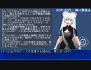 SCP-837 - 掛け算粘土