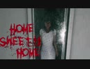 【実況】スウィートなホームを脱出するんです【Home Sweet Home】＃8