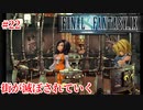【FF9HD】町人の会話がつらい【実況】#22