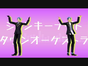 【MMDツイステ】ジャンキーナイトタウンオーケストラ【リーチ兄弟生誕】
