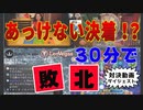 【オンラインカジノ/オンカジ】【ロイヤルパンダ】第５回カジノ対決！！ダイジェスト