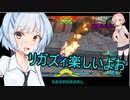 【EXVS2】琴葉茜・葵ちゃんのほっこりOK牧場 part1　【VOICEROID実況】