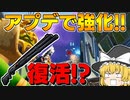 【フォートナイト】建築できないゆっくり達のFortnite #46【ゆっくり実況/チャプター2/シーズン4】