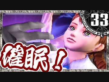 【シャドウハーツ２】催眠！_33