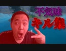 「FORTNITE」世界一気持ち悪い笑い方プロゲーマーの腕前であるプレイヤーハイライト＆キル集「顔出し実況」「フォートナイト」