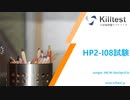2020 HP2-I08試験,HP2-I08試験問題集,HP2-I08試験勉強,HP2-I08試験対策|killtest