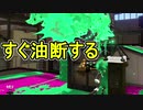 【日刊スプラトゥーン2】全ルールランキング入りしたダイナモ使いのガチマッチ実況Season30-35【Xパワー2470ヤグラ】ダイナモローラーテスラ/ウデマエX/ガチヤグラ