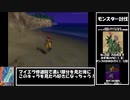 【ドラクエ8】道具のみで全モンスター討伐　Part5【制限プレイ】
